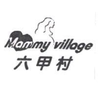 六甲村 Mammy village 及圖
