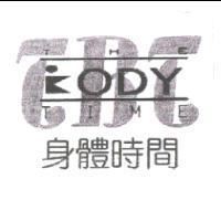 身體時間 THE BODY TIME 及圖