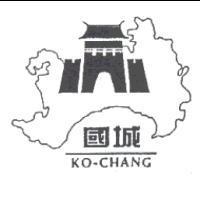 國城及圖 KO-CHANG