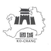 國城及圖 KO-CHANG