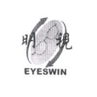 明視及圖 EYESWIN