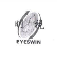 明視及圖 EYESWIN