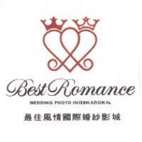 Best Romance WEDDING PHOTO INTERNATIONAL 最佳風情國際婚紗影城及圖