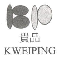 貴品 KWEIPING 及圖