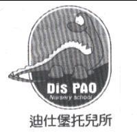 迪仕堡托兒所 Dis PAO Nursery school 及圖