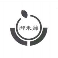 御米薌及圖