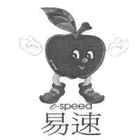 易速及圖 e-speed