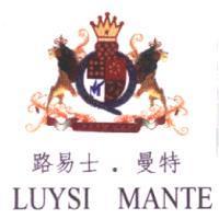 路易士.曼特及圖 LUYSI MANTE