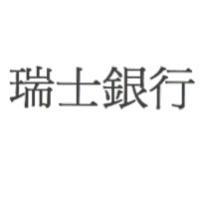 瑞士銀行