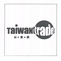 TaiwanTrade 台貿網及圖