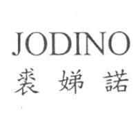 裘娣諾 JODINO