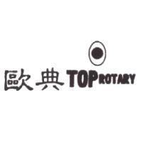 歐典 TOP ROTARY 及圖