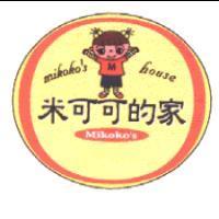 米可可的家及圖 mikoko's house