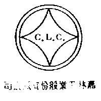 嘉林工業股份有限公司標章