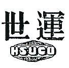 世運及圖 HSUCO 