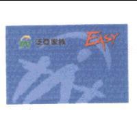 泛亞家族 EASY 及圖(一)