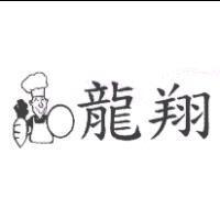龍翔及圖