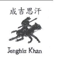 成吉思汗 JENGHIZ KHAN 及圖
