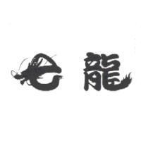 七龍及圖