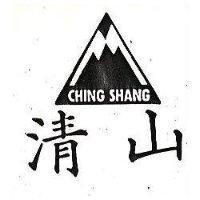 清山及圖 CHING SHANG