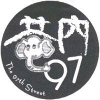 巷內 97 及圖 The 97th Street