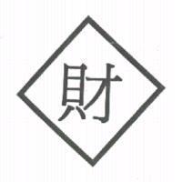 財及圖