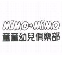 Mimo.Mimo 童童幼兒俱樂部