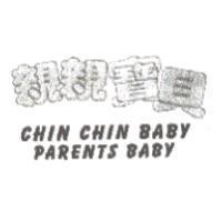 親親寶貝 CHIN CHIN BABY PARENTS BABY