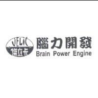 傑立卡腦力開發 JELIC Brain Power Engine 及圖