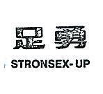 足勇