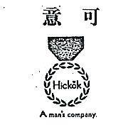 意可及圖 HICKOK 