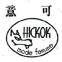 意可及圖 HICKOK 