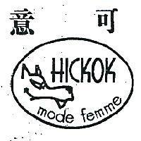 意可及圖 HICKOK 