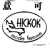 意可及圖 HICKOK 