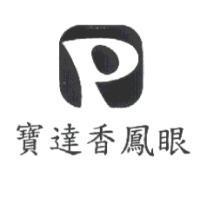 寶達香鳳眼及圖