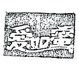 愛如蜜及圖