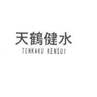 天鶴健水/TENKAKU KENSUI