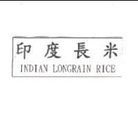 印度長米 INDIAN LONGRAIN RICE