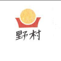 野村及圖
