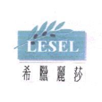 LESEL 希臘麗莎及圖