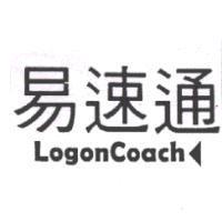 易速通 LogonCoach