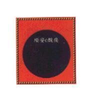 順安 e 酸痛及圖