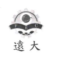 遠大 FEC 及圖