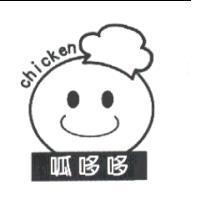 呱哆哆及圖 chicken