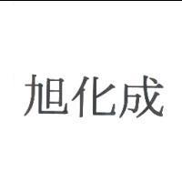 旭化成