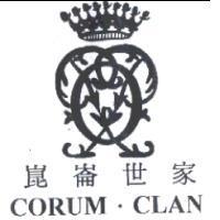 崑崙世家 CORUM.CLAN 及圖