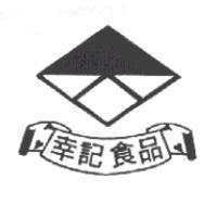 幸記食品及圖