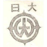 日大及圖