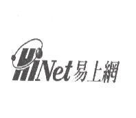 HiNet 易上網及圖