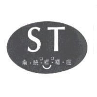 S.T.俞統糬庄及圖